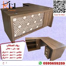طقم مكتب كنب خشب