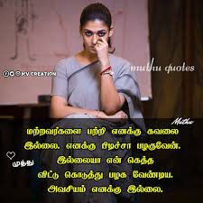 Pin By Muthu Thala Addict On Muthu Quotes Photo Album Quote Creation Quotes Tamil Motivational Quotes