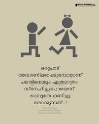 As a tamilian myself who cannot speak malayalam, i have watched some recent malayalam movies with subtitles (released from 2012 till date), after there are a lot of really good malayalam movies & it was very difficult to determine the best among them. 97 Ni Tanna Jeevan Ideas In 2021 Malayalam Quotes Life Quotes Tanna