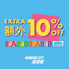 One hk$500 coupon can be used upon every spending of hk$1,500 at the designated participating outlets at harbour city, two hk$500 coupon maximum 3pcs of hk$500 coupon can be used for each transaction. Harbourcity æµ·æ¸¯åŸŽå„ªæƒ  Alwaysrewarding Facebook