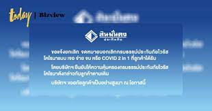 กำลังจะต่อประกันรถยนต์ปีที่ 2 (อันเดิมที่แถมมากับรถ วิริยะค่ะ) แต่สู้เบี้ยไม่ไหว เลยลองเช็คเบี้ยของบริษัทสินมั่นคงดูก็พอฟัง แต่อยากฟัง. Upvda67othvybm