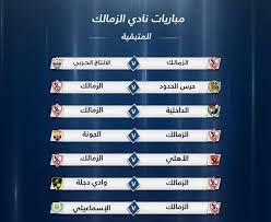 Check spelling or type a new query. Ø§Ù„Ù…Ø¨Ø§Ø±ÙŠØ§Øª Ø§Ù„Ù…ØªØ¨ÙŠÙ‚Ø© Ù„ÙØ±Ù‚ Ø§Ù„Ù…Ù‚Ø¯Ù…Ø© Ø¨ÙŠØ±Ø§Ù…ÙŠØ¯Ø² ÙˆØ§Ù„Ø£Ù‡Ù„ÙŠ ÙˆØ§Ù„Ø²Ù…Ø§Ù„Ùƒ ÙÙ‰ Ø§Ù„Ø¯ÙˆØ±ÙŠ Ø§Ù„Ù…ØµØ±ÙŠ ÙƒÙ„Ù…Ø© Ø¯ÙˆØª Ø£ÙˆØ±Ø¬