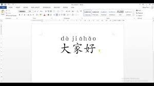 How To Display Pinyin On Chinese Character With Ms Word Youtube