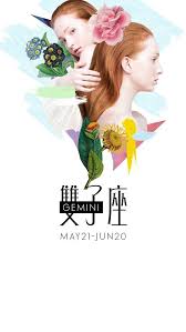 雙子座2021星座運程預測：魚躍龍門的一年| ELLE HK