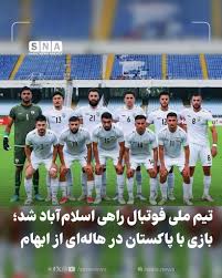 شماری از بازیکنان تیم ملی فوتبال افغانستان همراه با اعضای کادر فنی، پس از دریافت ویزای پاکستان از سوی سفارت این کشور در کابل، امروز (چهارشنبه، ۱۶ میزان) از طریق مرز زمینی عازم اسلام‌آباد شدند. مسئولان فدراسیون فوتبال افغانستان تأیید کردند که گروه دیگر