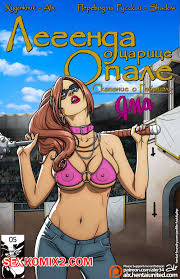 🍓 Порно комикс Легенда о Царице Опале. Сказание о Габриэль Яма. Legend of  Queen Opala. Tales of Gabrielle. The Pit. секс комикс Сказание о Габриэль  🍓 | Порно комиксы | porn-comix.com