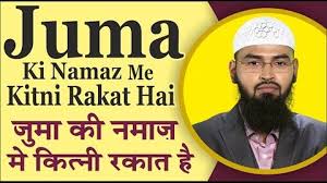Daily islamic prayer times and salah namaz time table. Juma Ki Namaz Me Kitni Rakat Hai By Adv Faiz Syed