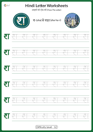 Hindi Worksheet For Kg Class Tracing Letter à¤¶ Ira Parenting In 2020 Hindi Worksheets Letter Writing Worksheets Tracing Letters