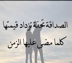 تحميل فيس بوك على ويندوز 7 8 10 يتيح لك إمكانية التواصل مع جميع الأشخاص من كل دول العالم بسهولة ويسر، كما أن يساعد في تبادل الخبرات والثقافات المختلفة من بين شعوب العالم، ويعد أفضل من. ÙƒÙ„Ù…Ø§Øª Ø±Ø§Ø¦Ø¹Ø© Ø¹Ù† Ø§Ù„ØµØ¯Ø§Ù‚Ø© ÙÙŠØ³ Ø¨ÙˆÙƒ 2019