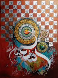 Title 99 Names Of Allah Size 36x48 Inches Oil On Canvas Islamic Calligraphy Painting Colorful Art Calligraphy Painting