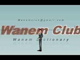 Wanem English To Nepali Dictionary 1 8 Is A Compilation Of English And Nepali Words Ranging From Letters A Z Wanem English To Nepal Lettering Dictionary Words