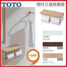 楽天市場 200円offクーポン発行 28日 日 1 59迄 yh600fmr el mw toto 棚付二連紙巻器 トイレットペーパーホルダー 2連紙巻器芯ありペーパー用 旧品番 yh600fm マラソン ２倍 住宅設備のmsiウェブショップ トイレのアイデア トイレットペーパー