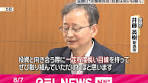#株価が乱高下する中、金融庁の井藤英樹新長官が7月の就任後 ...