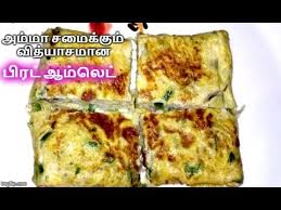This masala omelette is a spiced up version of a classic egg dish. Bread Omelette Recipe In Tamil How To Make Bread Omelette In Tamil Egg Omlet Snacks Recipe Youtube