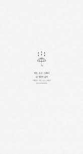 How to say aesthetic in korean ; Simple Korean Wallpapers Top Free Simple Korean Backgrounds Wallpaperaccess