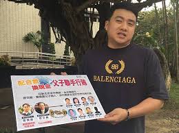 Информация о персоне цзэн джозеф (zeng joseph, 曾舜晞). é­å ‚å¼ŸæŒ‡æŽ§è©è²¸æ›¾ç…¥å˜‰ æ­¡è¿Žå'æª¢èª¿å–®ä½èˆ‰å ± Nownews ä»Šæ—¥æ–°èž Line Today