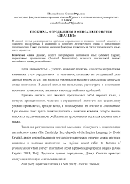 Здесь размещены материалы, посвященные валлийскому языку, валлийской литературе, истории уэльса и подробные указания на то, что еще можно прочесть в сети или на бумаге про. Problema Opredeleniya I Opisaniya Ponyatiya