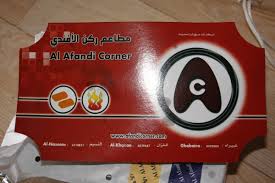 افضل بروست بروست البيك فى جدة ولا بروست ركن الافندى بالرياض اضغطى هنا عالم حواء