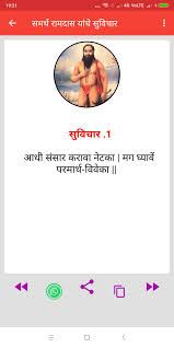Collection by rajesh tolia • last updated 3 weeks ago. Suvichar And Quotes In Marathi à¤®à¤° à¤  à¤¸ à¤µ à¤š à¤° For Android Apk Download