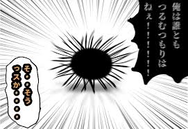 twitter ツイ ツイステッド 笑う イラスト