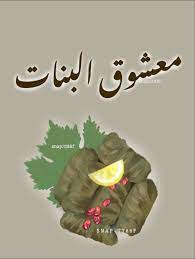 لا احلل اعادة نشره في الحسابات الخاصه coffee art print pop art collage iphone wallpaper tumblr aesthetic