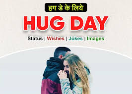 Here are some happy hug day 2021: Top 55 Hug Day Status In Hindi Eng Hug Day Wishes Sms 12 February 2021 Jokescoff