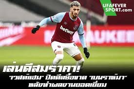 พรีเมียร์ ลีก นัดที่ 4 จิ้งจอกสยาม เลสเตอร์ ซิตี้ มีคิวพบเปิดพบการมาเยือนของ ขุนค้อน เวสต์ แฮม วันที่ 4 ต.ค. F8t337infztgpm