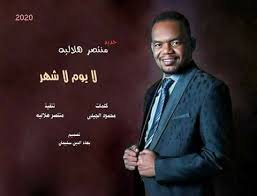 يعتبر برنامج ايمو من افضل. Ø§ØºØ§Ù†ÙŠ Ù…Ù†ØªØµØ± Ù‡Ù„Ø§Ù„ÙŠÙ‡ Home Facebook