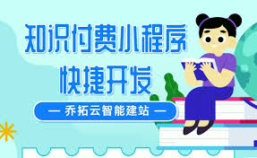 乔拓云、小鹅通、有赞、创客匠人课程管理与数据分析对比- 固乔科技