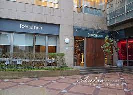 joyce east 捷運象山站2號出口 110信義路五段128號02 8789 6128 歐風餐廳今天11 30 23 00 structures east road