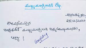Formal letter writing format for complaining through newspaper in english. How To Write A Letter To Chief Minister In Telugu Letter Writing To Chief Minister In Telugu Youtube