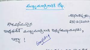 We live in a world where the majority of our conversations are in the form of email and messages. How To Write A Letter To Chief Minister In Telugu Letter Writing To Chief Minister In Telugu Youtube