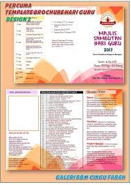 Pada hari guru, guru diberi penghormatan dan pengiktirafan bukan sahaja daripada ibu bapa dan pelajar, tetapi oleh pentadbir sekolah serta kerajaan. Sambutan Hari Guru 16 Mei 2017 Guru Masakan