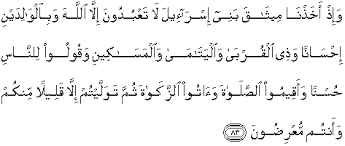 Surat al baqarah ayat 37. Al Quran Translation In English Surah Al Baqarah