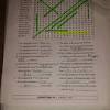 Note that when you initiate a crossword puzzle, you only need to solve for the line that's highlighted in blue. 1