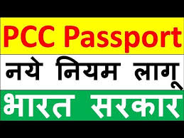 Kuwait Pcc Online By General Trick Pcs mahaonline is online dedicated portal for the police verification. cyberspace and time