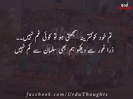 You will find the large collection of funny jokes for kids. Funny Truck And Rickshaw Poetry Jokes Images Urdu Thoughts