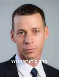 רמת הגולן הקבוצה הרשמית