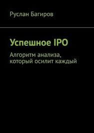 доставляя счастье от нуля до миллиарда тони шей Epub Download Uspeshnoe Ipo Algoritm Analiza Kotoryj Osilit Kazhdyj Skachat Fb2 Rtf Epub Pdf Txt Knigu Ruslan Bagirov