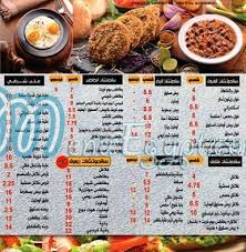 رقم مطعم جاد الخط الساخن وعناوين جميع الفروع شبابيك