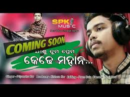 A new Odia Christian song(Teaser).#spkmusic#kishorekar#bapisamal