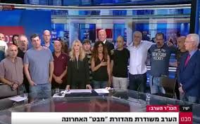 Главные новости об организации первый канал на lenta.ru. With Two Hours Notice And After 49 Years Channel 1 News Goes Off The Air The Times Of Israel