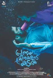 Home » malayalam » malayalam 2019 movies »download helen malayalam 2019 dvdrip full movie. 10 Best Malayalam Film Posters Of 2019 Paperblog