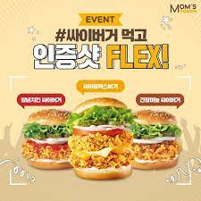 먹방 맘스터치 신메뉴 리얼비프버거 소신 발언하겠습니다. R5act5dkndcidm