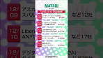 【12/8週 イベント】ANYCOLOR、タイミ―など年末決算続々 ...