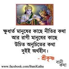  Pin By Sanjida Islam On Quotes Funny Inspirational Quotes Positive Quotes Krishna Quotes
