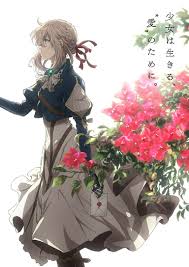 ヴァイオレット エヴァーガーデン 公式サイト ヴァイオレットエヴァーガーデン お姫様 イラスト かわいいアニメガール