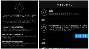 インスタショッピング機能 ショップ機能 ショップ機能 7月9日にアップデート 再申請方法の明確化や却下理由表示 クリエイターアカウントも商品販売可能に instagramビジネス向け新機能 最新情報 2020年6月 koukichi t 却下 ビジネス sns アプリ