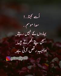Pin By Kamran Mehmood On Urdu Urdu Thoughts Poems About Life Life Lessons