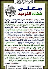 اهمية التوحيد quran tafseer islam islam muslim
